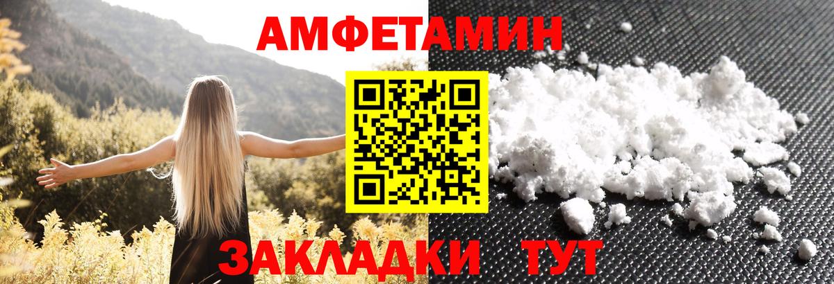 АМФЕТАМИН 98% Муром