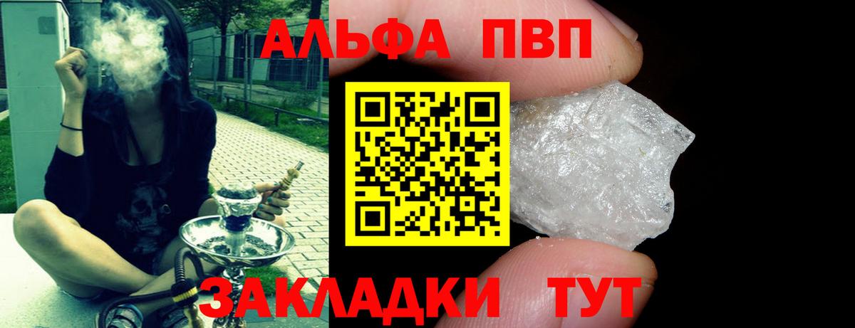 Alpha-PVP мука  Вход с VPN  Альфа ПВП крисы CK  APVP VHQ  Муром 