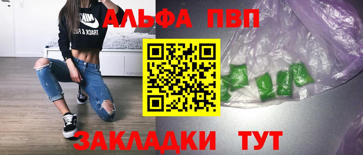 A-PVP крисы CK Муром