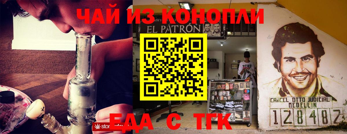 Муром  Cannafood конопля  Вход с VPN 