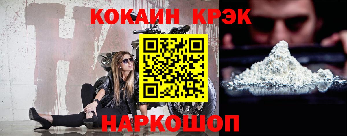 Кокаин  Кокаин Боливия  Муром  Вход с VPN  COCAIN Боливия 