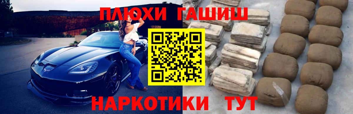 ГАШИШ 40% ТГК Муром