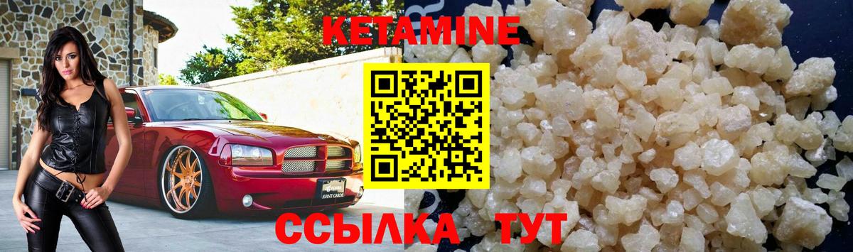 Муром  КЕТАМИН VHQ  Вход с VPN  КЕТАМИН ketamine 
