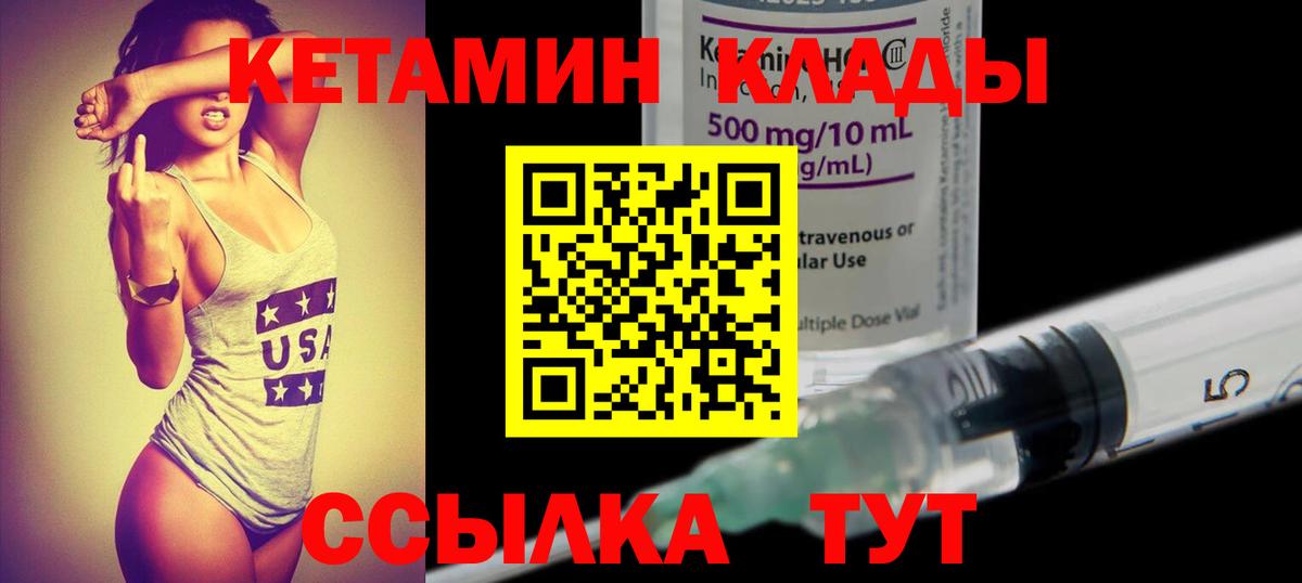 КЕТАМИН VHQ Муром