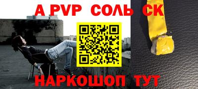 Альфа ПВП Донской