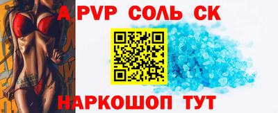 спайс Дубна