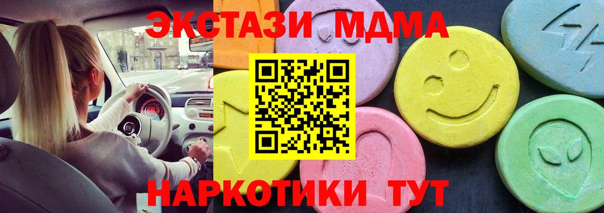 MDMA кристаллы  MDMA  Вход с VPN  Муром  МДМА crystal 