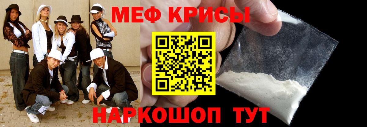 МЯУ-МЯУ мяу мяу  Меф мука  Муром  МЯУ-МЯУ  Вход с VPN 