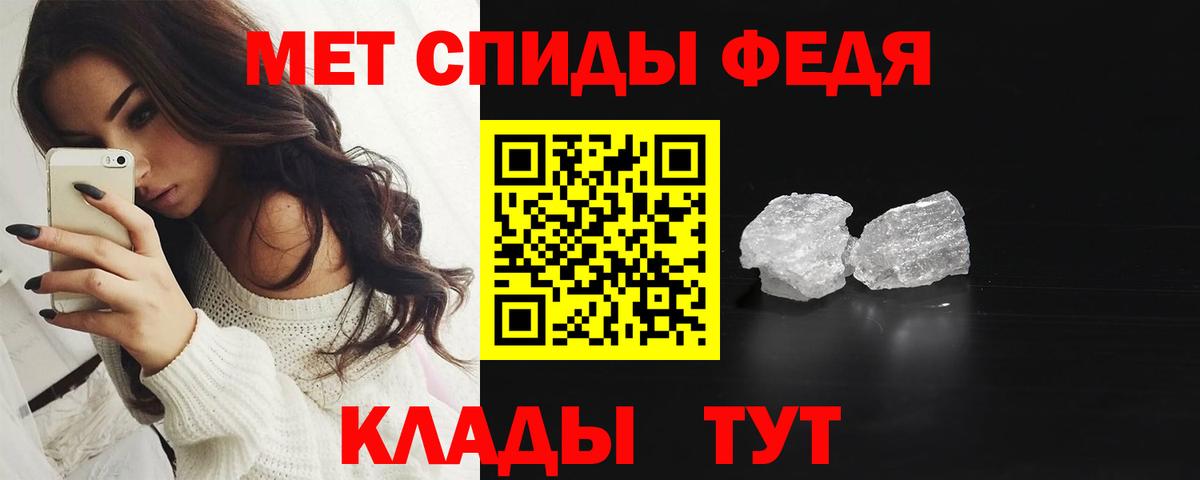 МЕТАМФЕТАМИН пудра  Вход с VPN  МЕТАМФЕТАМИН пудра  Муром 