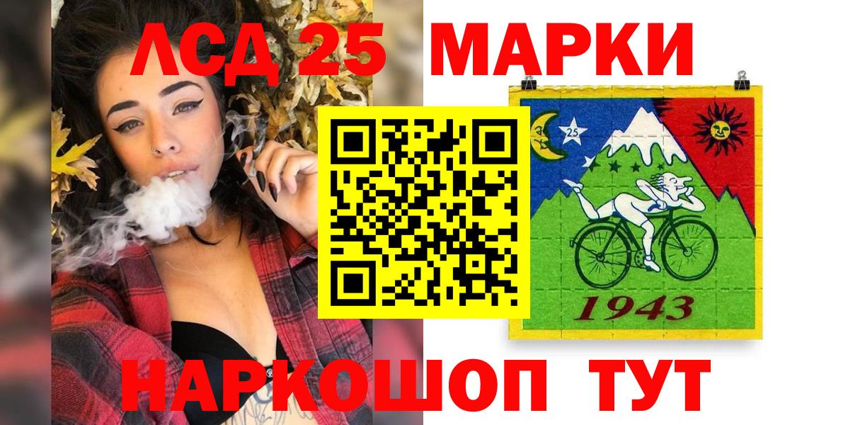 Марки 25I-NBOMe 1500мкг  Вход с VPN  Наркотические марки  Муром 